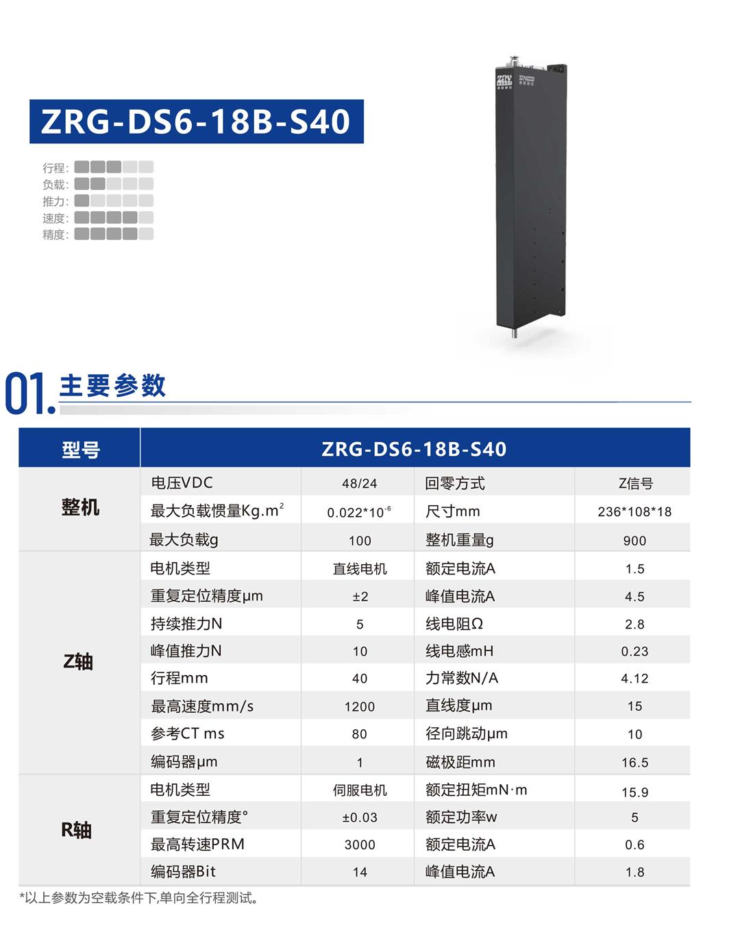 速程產(chǎn)品冊-20250723-87_04.jpg